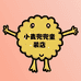 小麦兜兜童装店