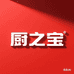 西安厨之宝新能源科技有限公司