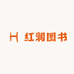 红润图书
