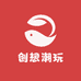 创想潮玩