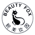 BEAUTY FOX貌美妆园义乌市陈与信电子商务有限公司美妆工具专卖店
