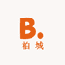 柏城鞋业