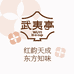 武夷亭红茶