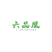 深圳市心辰文化传媒有限责任公司企业店