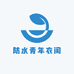 防水青年衣阁
