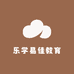 乐学易佳教育