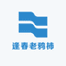 逢春老鸦柿