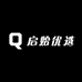 启始优选