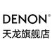 天龙Denon网络旗舰店