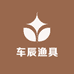 车辰渔具