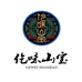 仡味山宝农特产品甄选