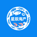 星辰海产