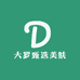 大罗甄选美肤店