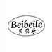 贝贝乐Beibeile官方旗舰店