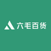 六毛百货