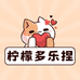柠檬多乐捏