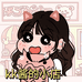 kk与谷子