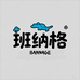 班纳格童装旗舰店