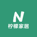 小柠檬家居