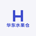 华东水果仓