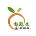 胡鲜生精品水果批发果业