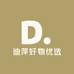 迪萍好物优选