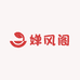 婵风阁