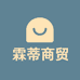 霖蒂商贸家居百货