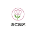 浩仁花卉园艺