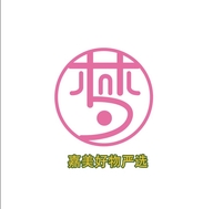 嘉美好物严选个体店