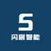 闪宸智能