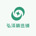 弘泽精选铺