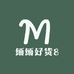 缅缅好货8