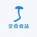 金香食品