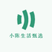 小陈生活甄选