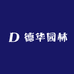 德华园林