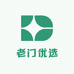 老门优选