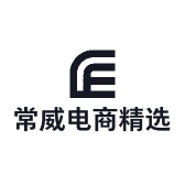 常威电商精选