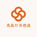 亮晶灯具优选