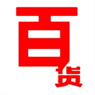 齐宏百货店