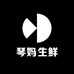 琴妈生鲜