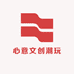 心意文创潮玩店