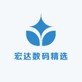 宏达数码精选