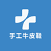 艾尚薇手工鞋