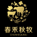 春禾秋牧生鲜旗舰店