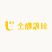 全想思维脑力开发