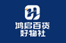 鸿启百货好物社