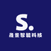 晟景智能科技