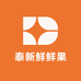 泰新鲜鲜果