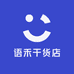 语禾干货店